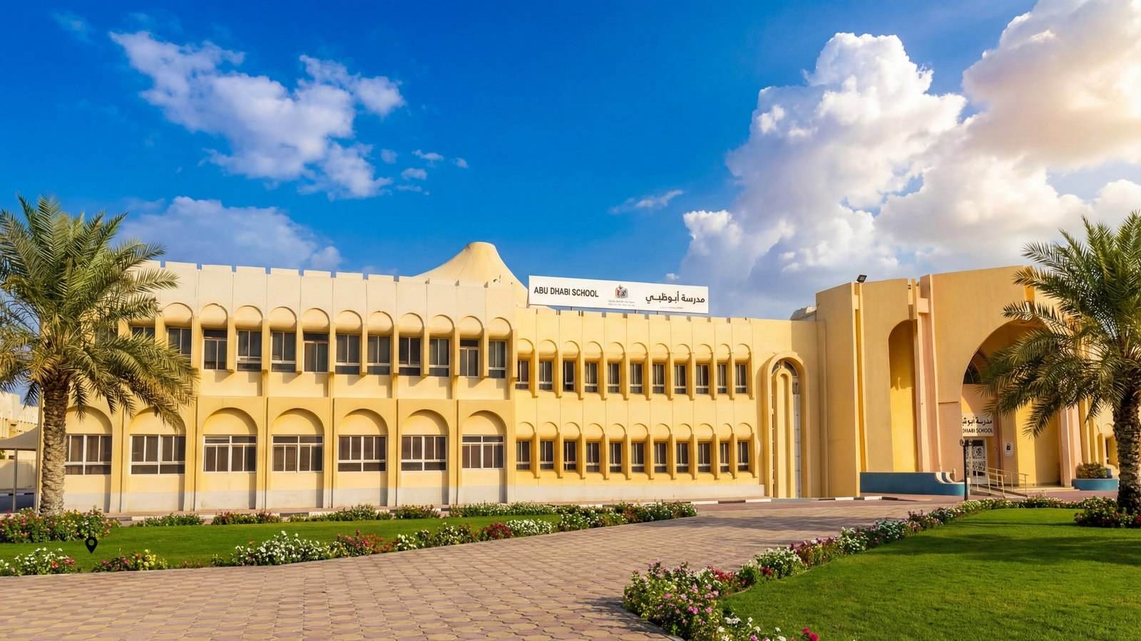 Abu Dhabi School, Abu Dhabi: photograph of the building